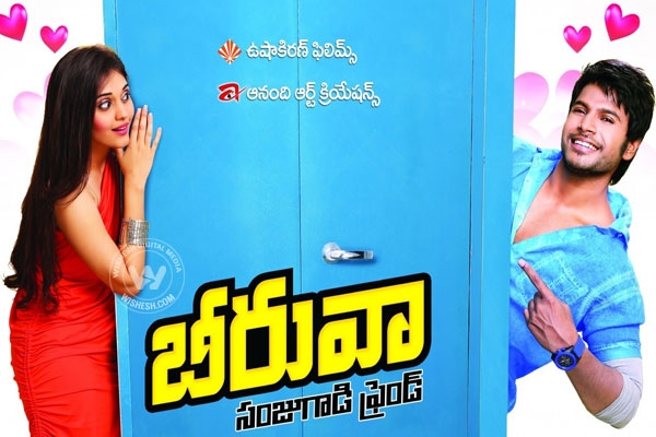 Sundeep kishan beeruva audio release date