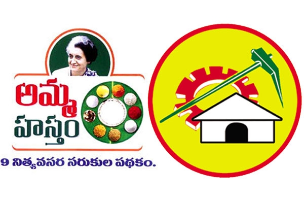 Tdp party change congress party logos in schemes