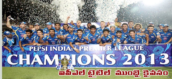 Mumbai indians win maiden ipl title
