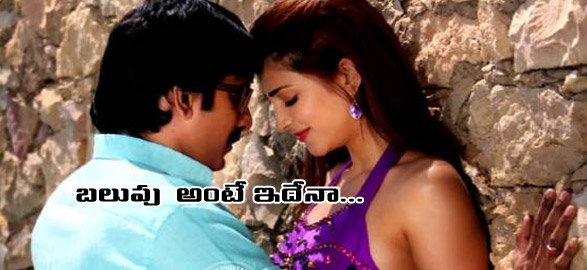 Balupu movie news lucky shruti hassan