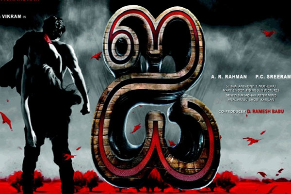 Shankar i movie title changed in telugu version
