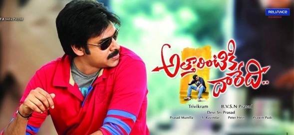 అత్తారింటికి దారేది
