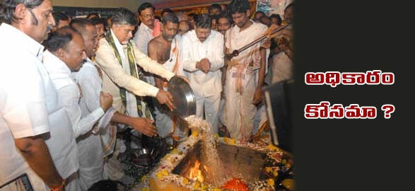 Babu prays to lord at samalkot