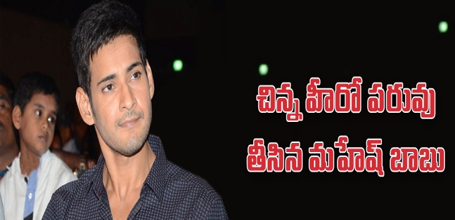 Mahesh babu comments on actor sudheer babu