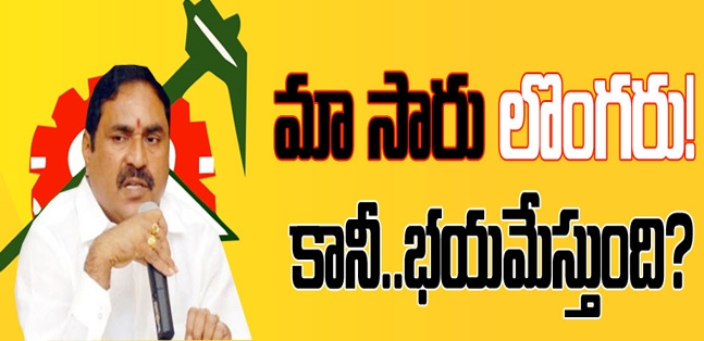 Tdp errabelli latest comments on tdp telangana letter