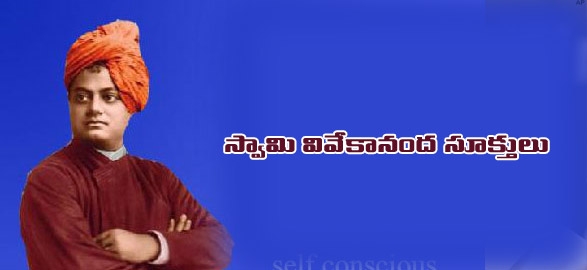 Swamy vivekananda quotes