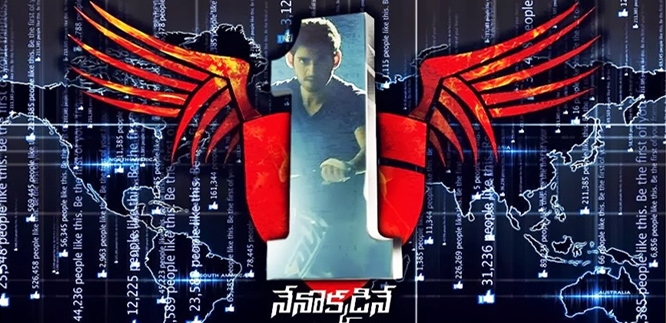 1 nenokkadine movie audio live theaters list