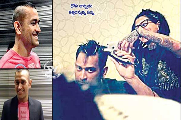 Mahendra singh dhoni new look hair style india cricket team captain australia test series 2015 world cup