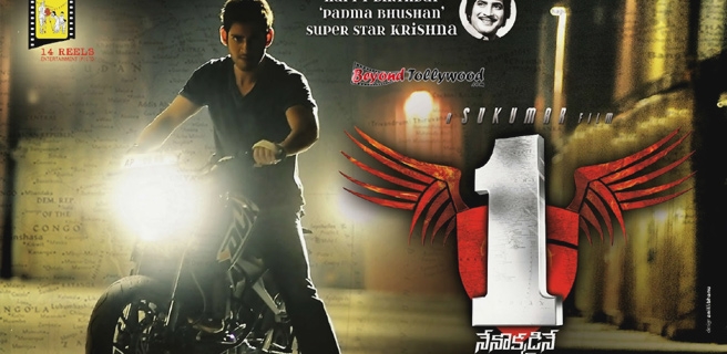 Mahesh babu in 1 nenokkadine movie