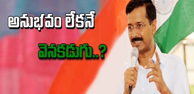 Aravind kejriwal step back