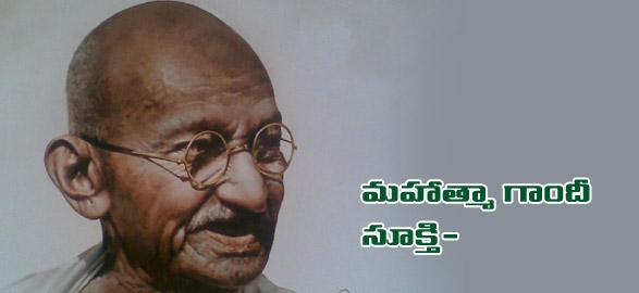 Gandhi word of wisdom