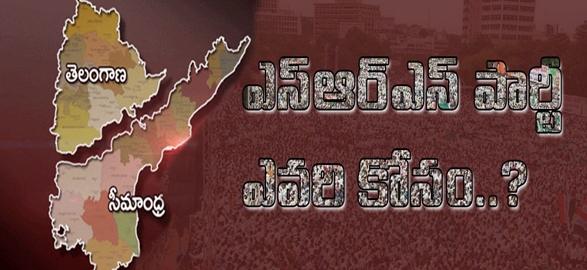 New political party srs samaikyandhra rashtra samithi