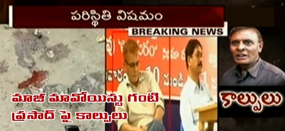 Nellore ex maoist leader injured in assassination bid shifted to hospital