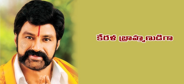 Nandamuri balakrishna as kerala brahmin