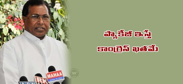 Minister jana reddy says no to telangana package