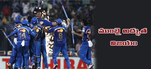Mumbai indians beat sunrisers hyderabad by 7 wkts