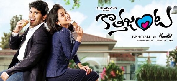 కొత్త జంట