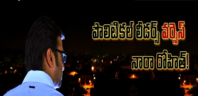 Nara rohit political setairs