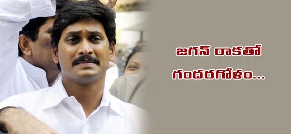 Jagan and sabita attended the nampally court