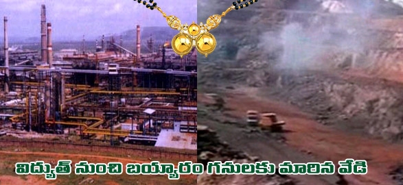 Heat shifted from electricity problem to bayyaram mines