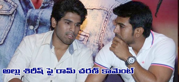 Ram charan hot comment on allu sirish