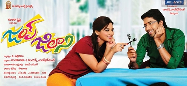 జంప్‌ జిలాని