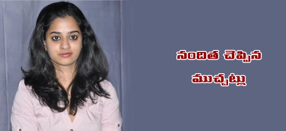 Nanditha at prema katha chitram interview