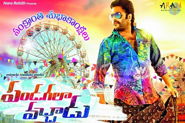 Nara rohith asura pandagala vachchadu movie shooting progress updates