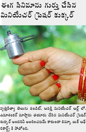 Miniature pressure cooker made by nellore artist