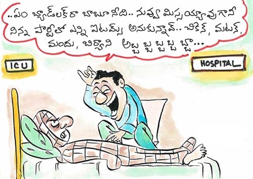Funny Telugu Cartoon | Fun Photos