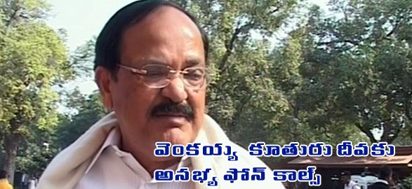 Engineer ramesh abuses threatens venkaiah naidus daughter