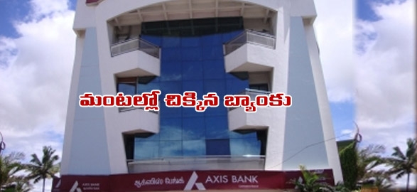 Major fire accident at axis bank coimbatore