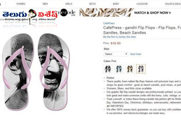 Amazon Insult Gandhi 