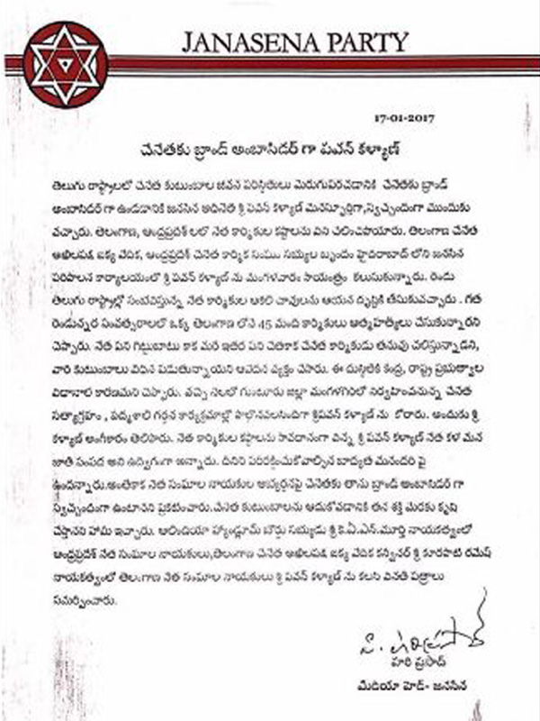 Pawan Hand loom ambassador 