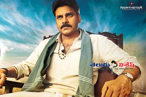 Katamarayudu First Look